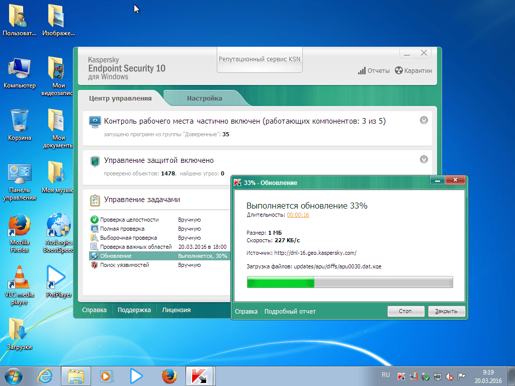 Как пользоваться Kaspersky Endpoint Security 10.2.4.674 sp1 RePack by alex zed