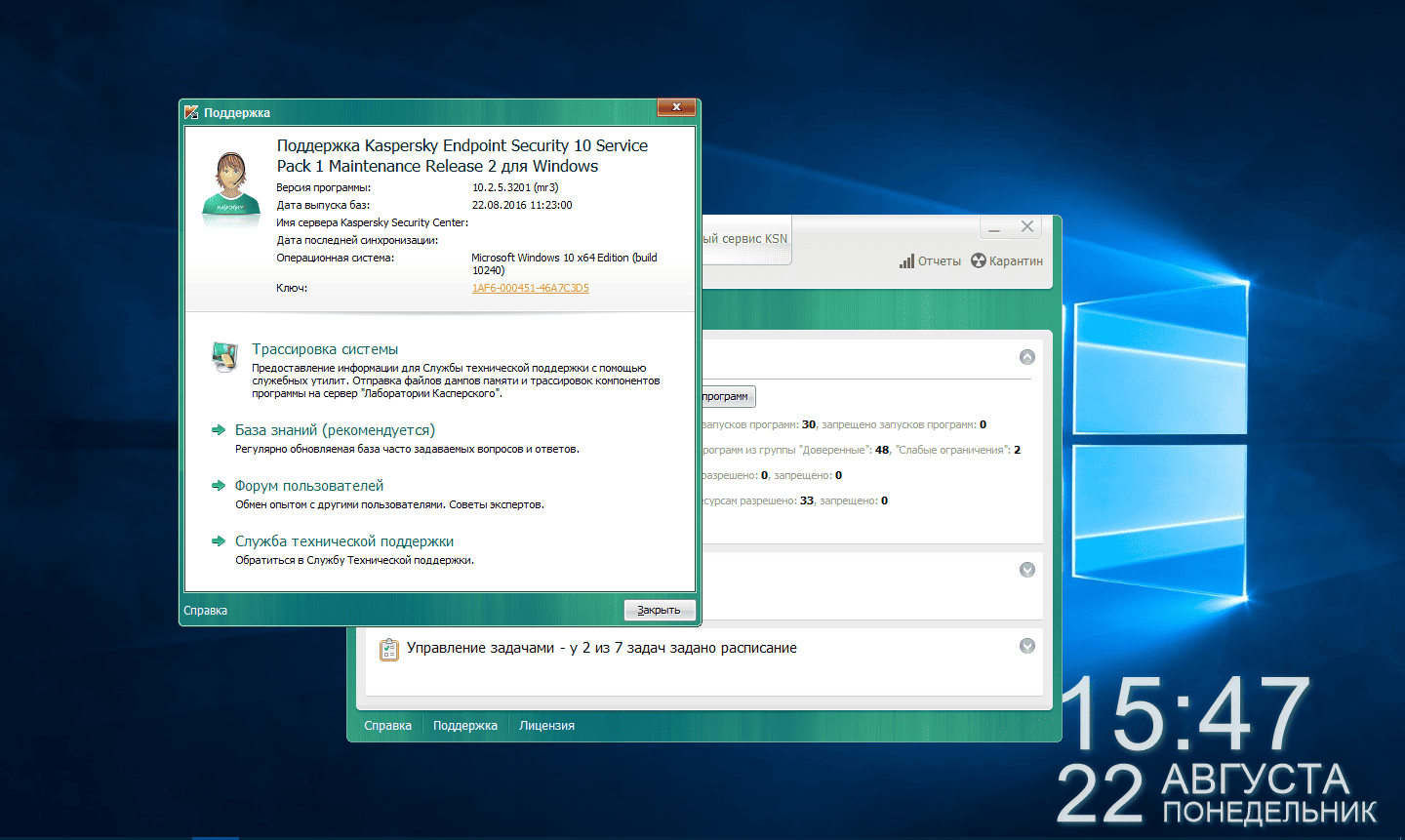 Как пользоваться Kaspersky Endpoint Security 10.2.5.3201 RePack by alex zed
