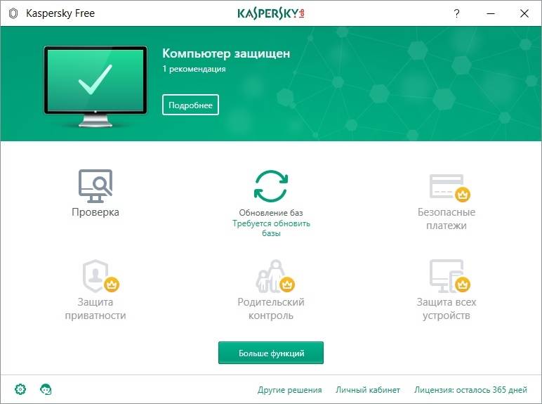 Как пользоваться Kaspersky Free Antivirus 17.0.0.611.0.197.0 Repack by SaranskCity
