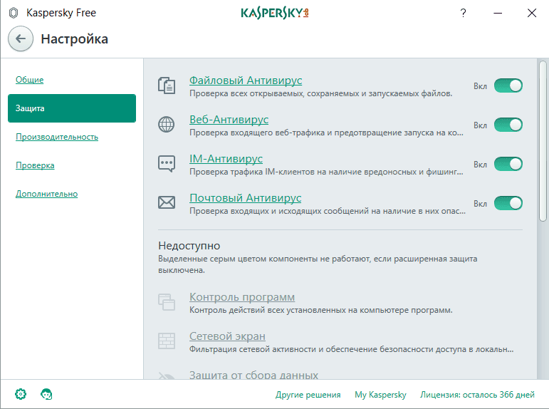 Как пользоваться Kaspersky Free Antivirus 18.0.0.405.0.1319.0 Repack by LcHNextGen