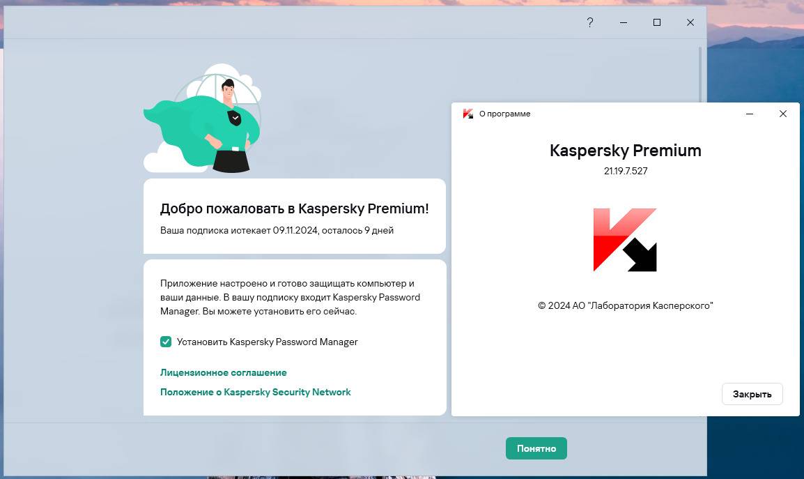 Как пользоваться Kaspersky Free| Standard | Plus | Premium 21.19.7.527