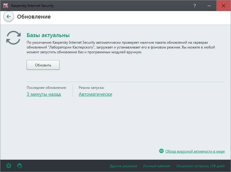 Как пользоваться Kaspersky Internet Security 16.0.1.445 MR1 Repack by ABISMAL