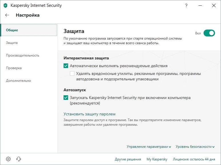 Как пользоваться Kaspersky Internet Security 19.0.0.1088 Final