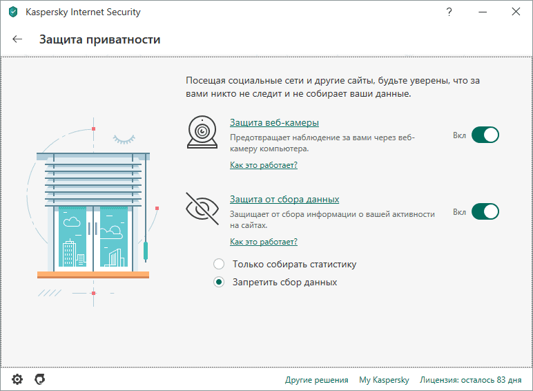 Как пользоваться Kaspersky Internet Security 20.0.14.1085