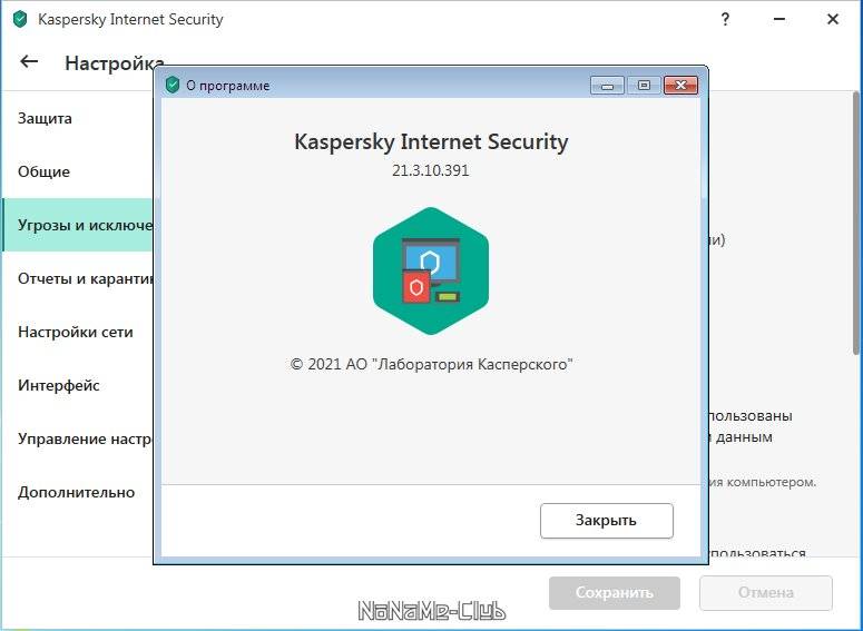 Как пользоваться Kaspersky Internet Security 21.3.10.391