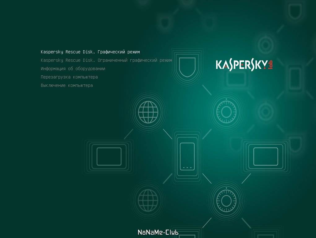 Как пользоваться Kaspersky Rescue Disk 18.0.11.3