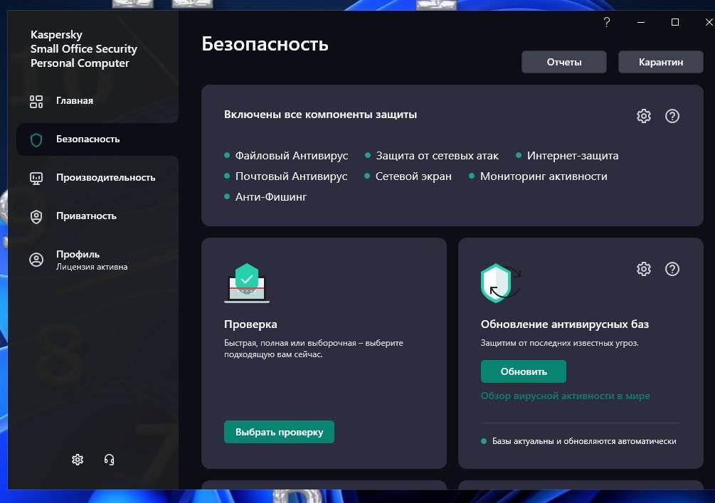 Как пользоваться Kaspersky Small Office Security 21.15.8.493
