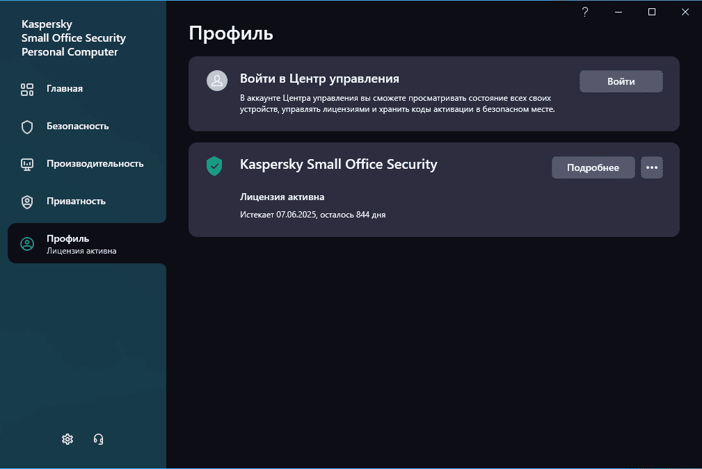 Как пользоваться Kaspersky Small Office Security 21.9.6.465