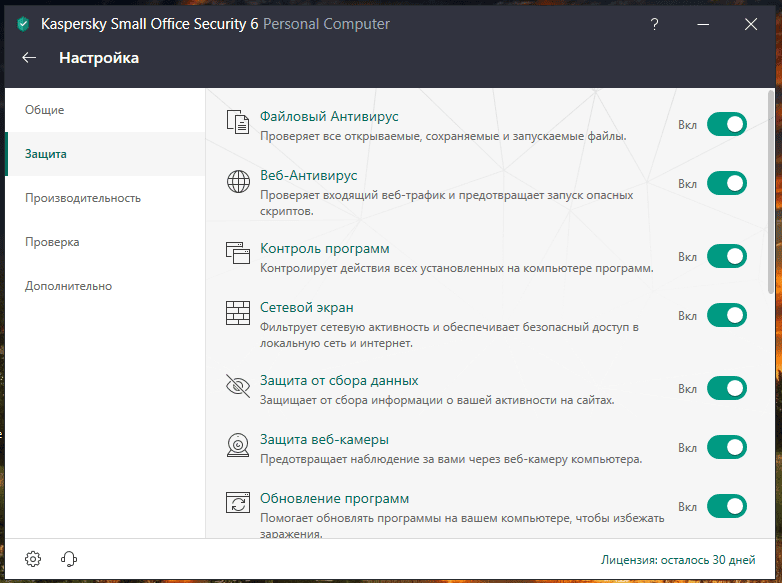 Как пользоваться Kaspersky Small Office Security 6 19.0.0.1088a