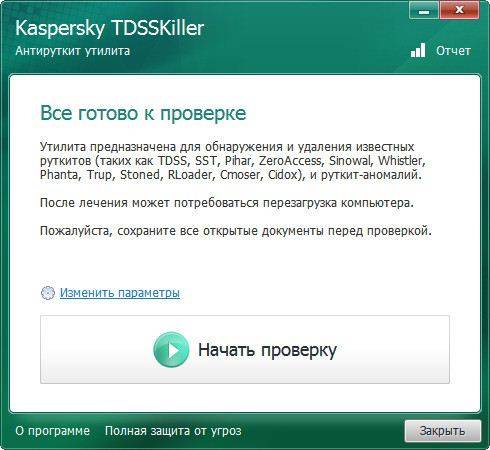 Как пользоваться Kaspersky TDSSKiller 3.1.0.7