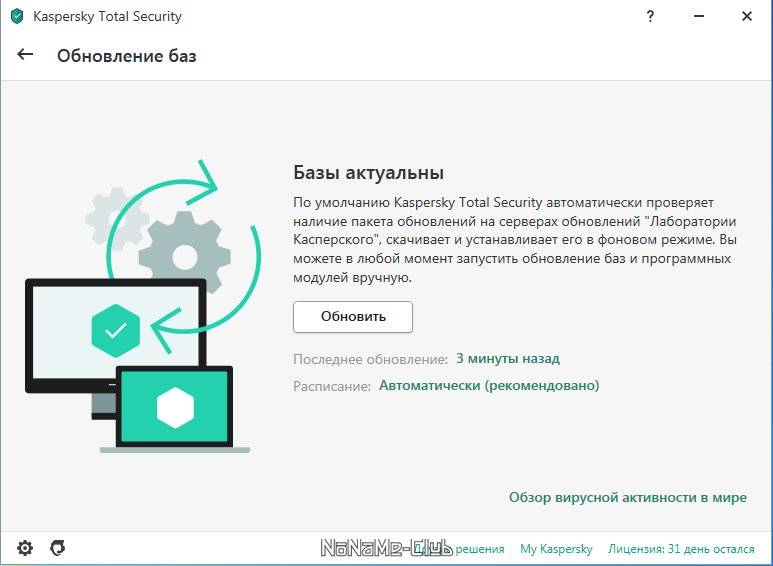 Как пользоваться Kaspersky Total Security 21.3.10.391