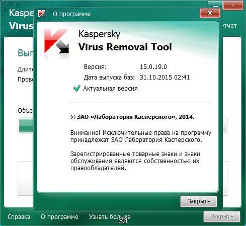 Как пользоваться Kaspersky Virus Removal Tool 15.0.19.0