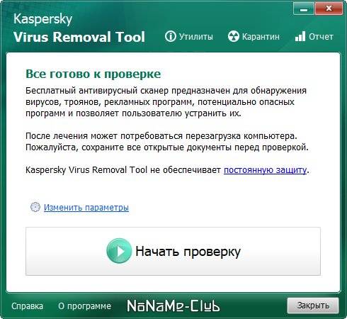 Как пользоваться Kaspersky Virus Removal Tool 20.0.12.0