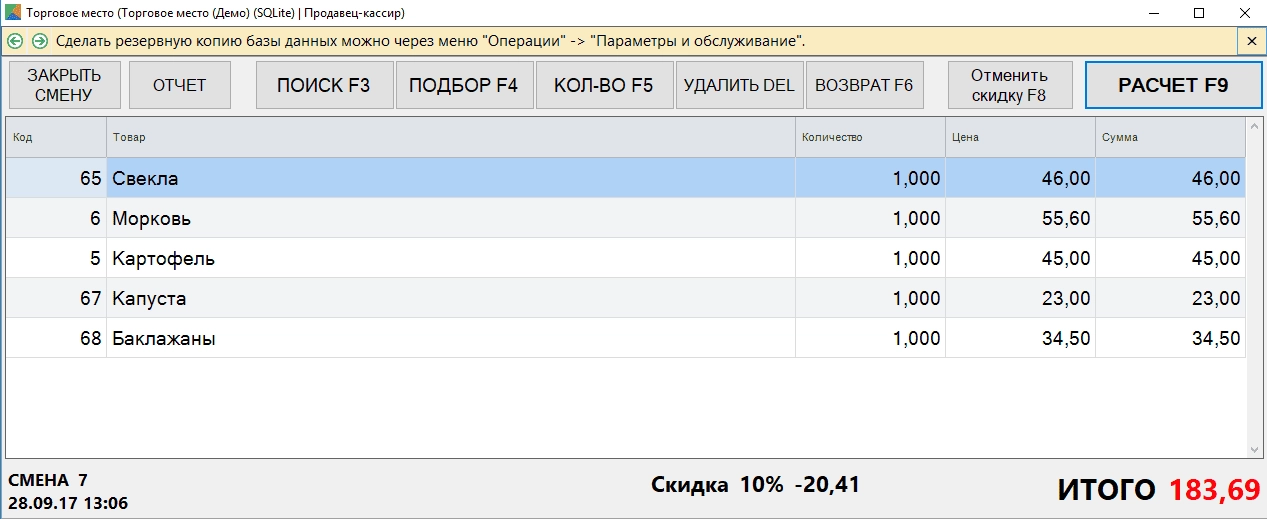 Как пользоваться Каяла Торговое место 1.5.80213 + Portable