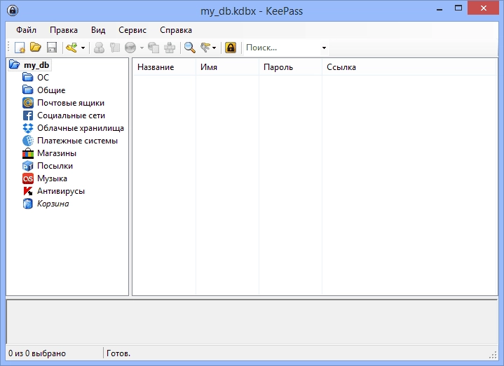 Как пользоваться KeePass Password Safe 2.27 + Portable