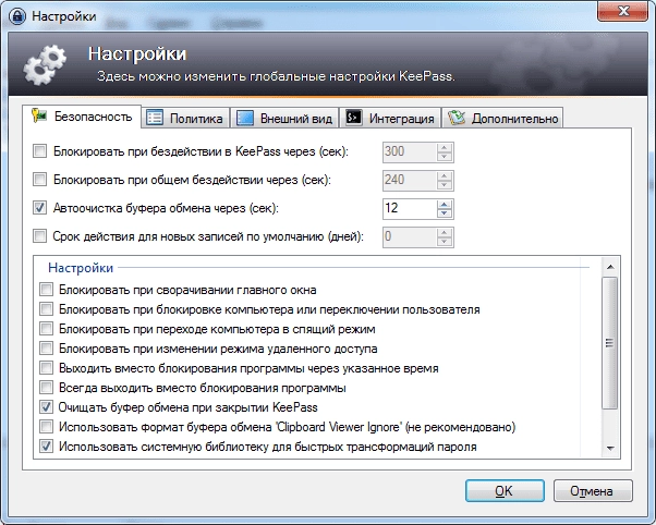 Как пользоваться KeePass Password Safe 2.27 Repack by kuloymin