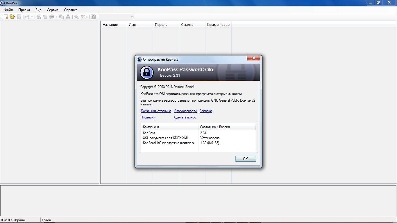 Как пользоваться KeePass Password Safe 2.31 + Portable