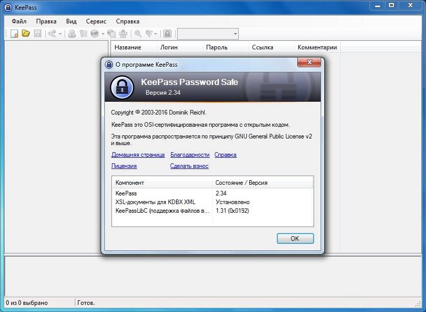 Как пользоваться KeePass Password Safe 2.34 + Portable