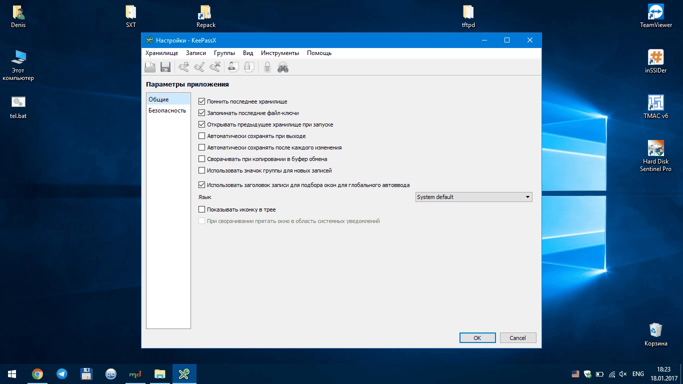 Как пользоваться KeePassX 2.0.3 portable