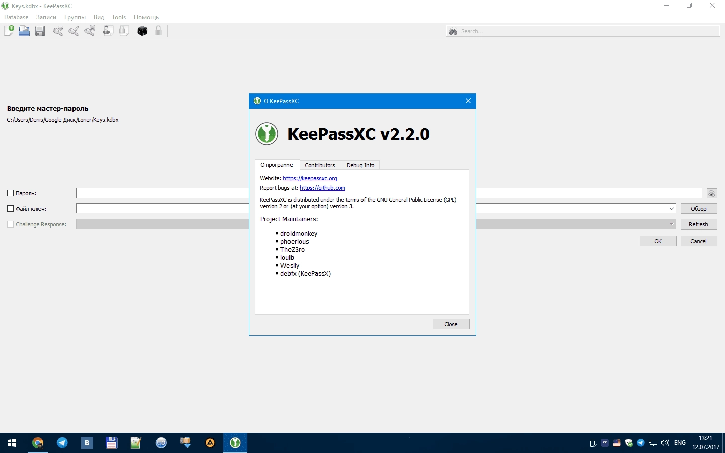 Как пользоваться KeePassXC 2.2.0 + Portable