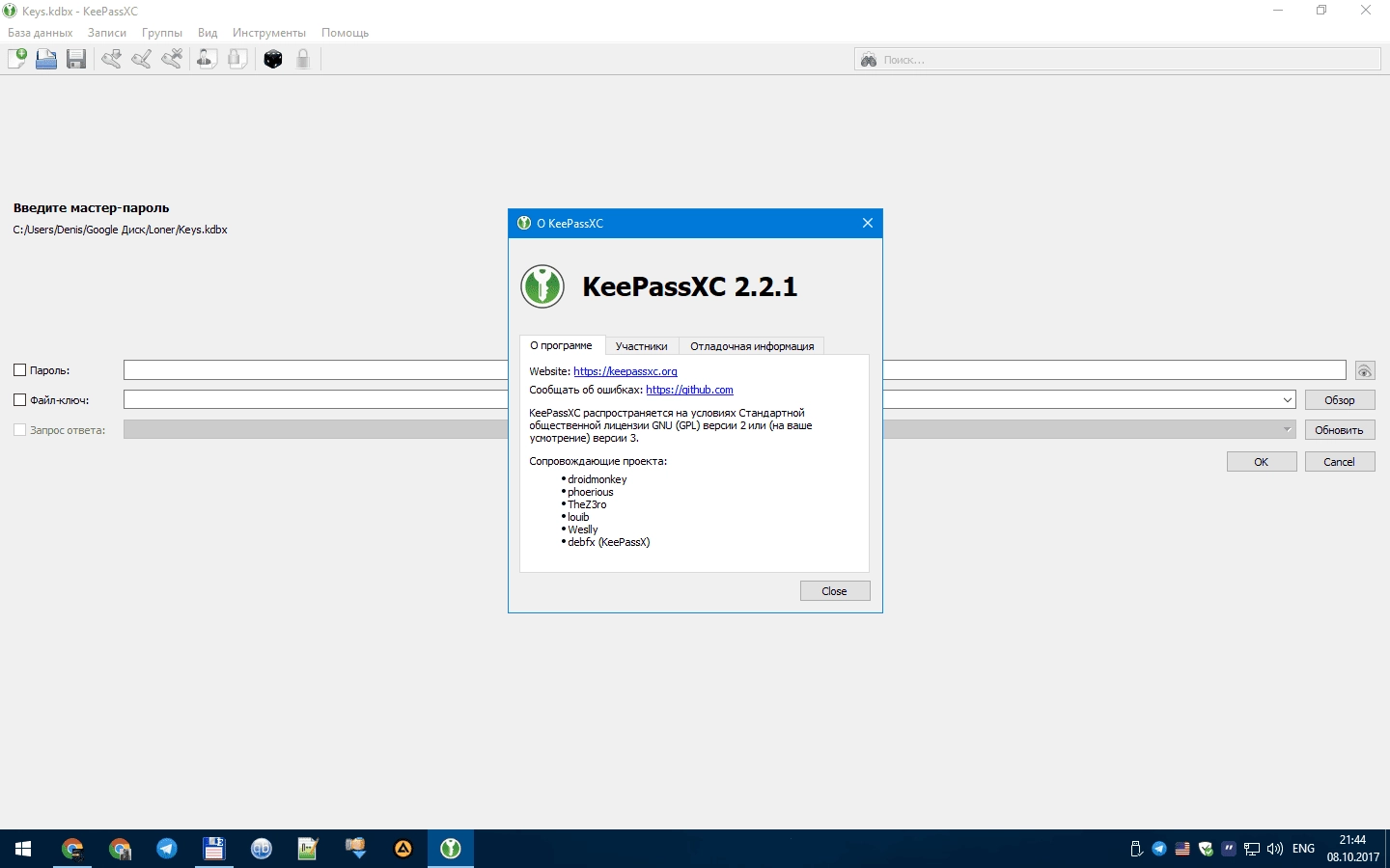 Как пользоваться KeePassXC 2.7.9 + Portable