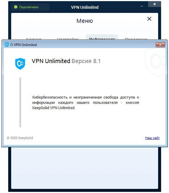 Как пользоваться KeepSolid VPN Unlimited 8.1