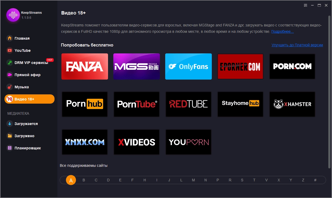 Как пользоваться KeepStreams 1.2.3.4 Repack by elchupacabra