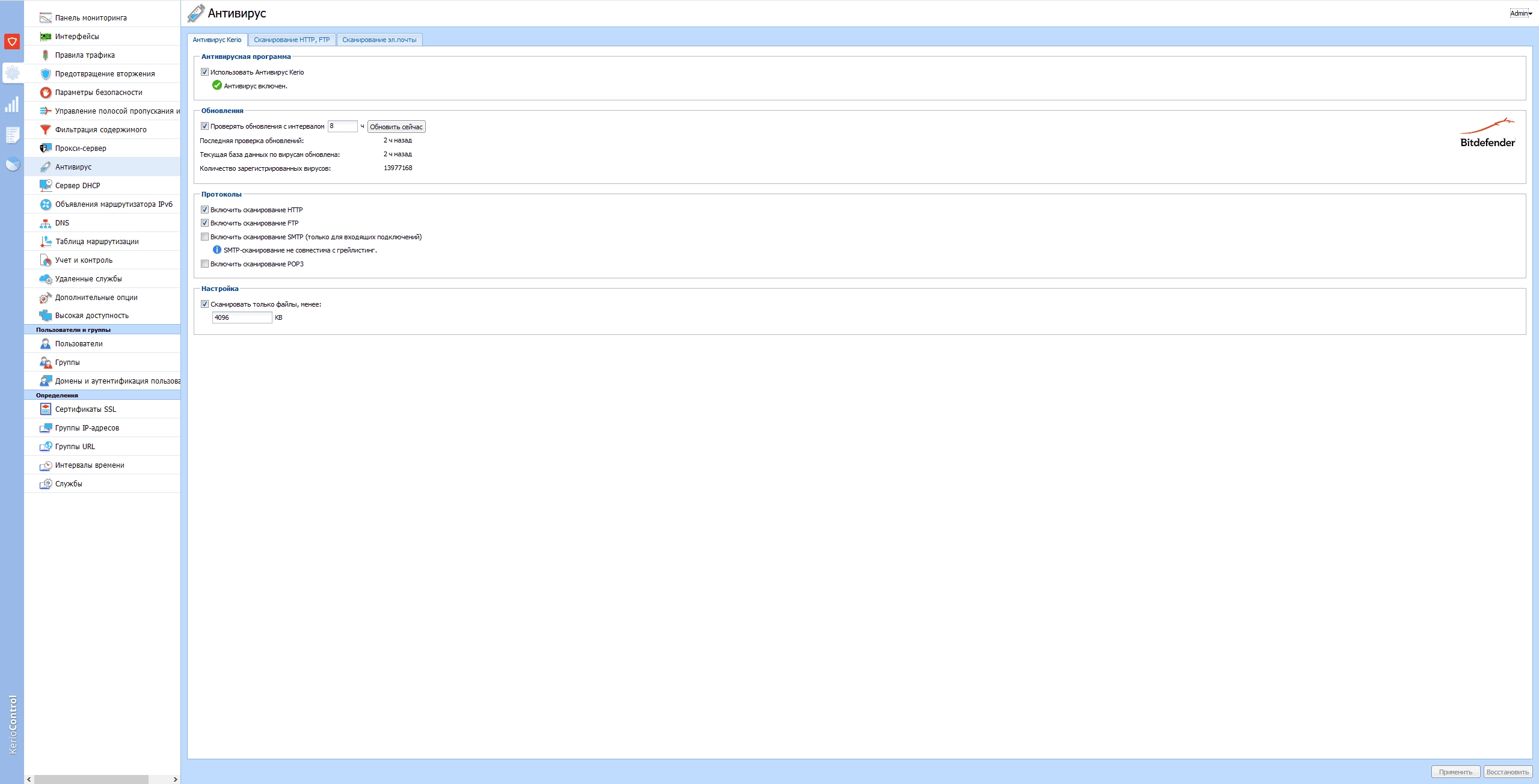 Как пользоваться Kerio Control Software Appliance 9.3.5 build 4367 1xCD