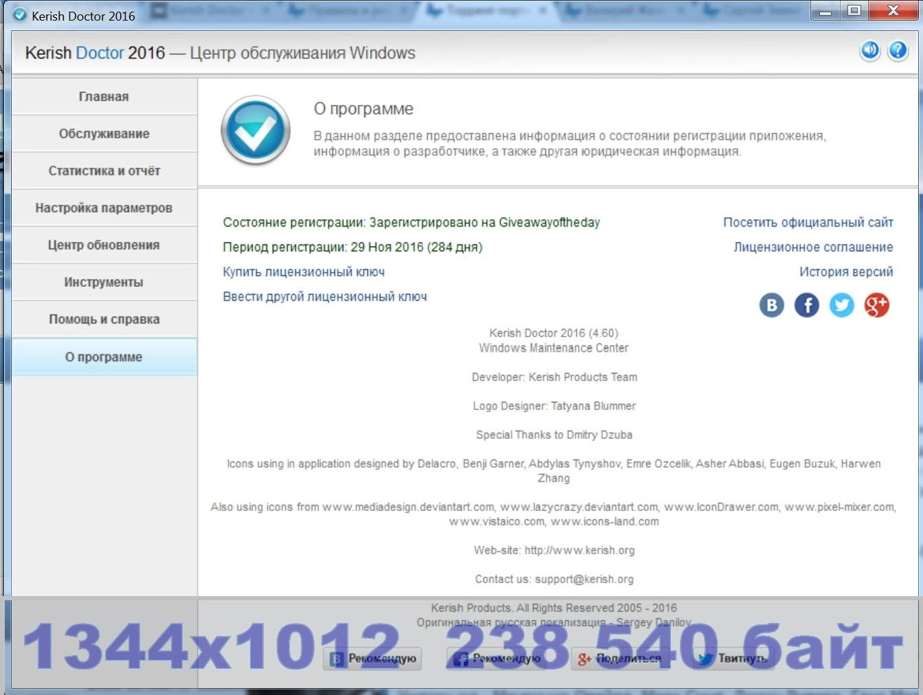 Как пользоваться Kerish Doctor 4.60 DC 19.02.2016 Repack by Alker