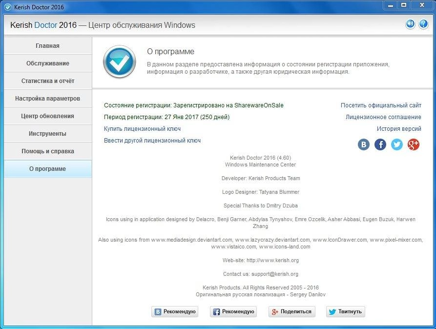Как пользоваться Kerish Doctor 4.60 DC 20.05.2016 Final Repack by Alker