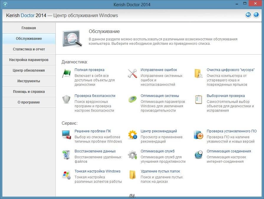 Как пользоваться Kerish Doctor 4.60 DC 24.11.2014 RePack by KpoJIuK