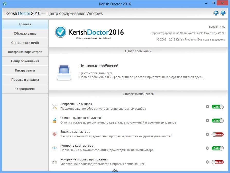 Как пользоваться Kerish Doctor 4.60
