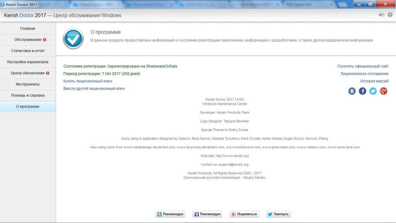Как пользоваться Kerish Doctor 4.65 Final RePack & Portable by 9649