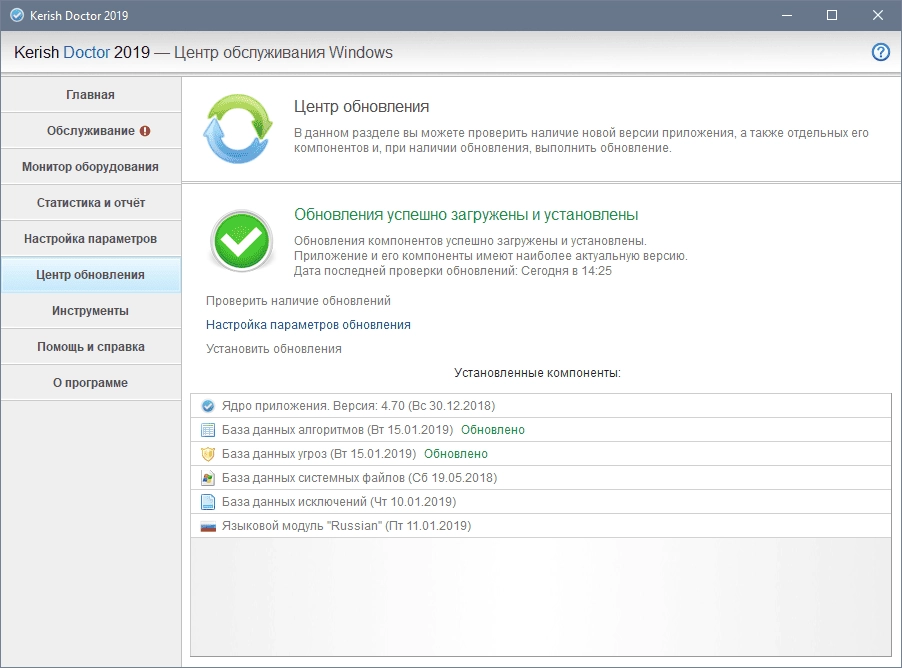 Как пользоваться Kerish Doctor 4.70 RePack by KpoJIuK