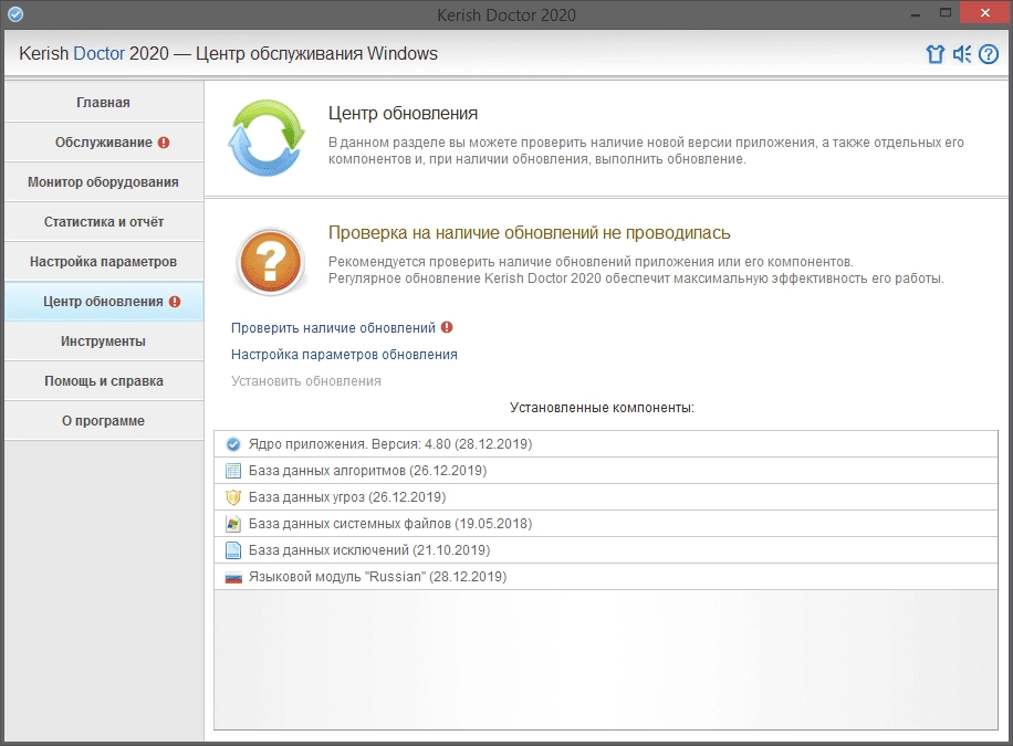 Как пользоваться Kerish Doctor 4.80 RePack by elchupacabra
