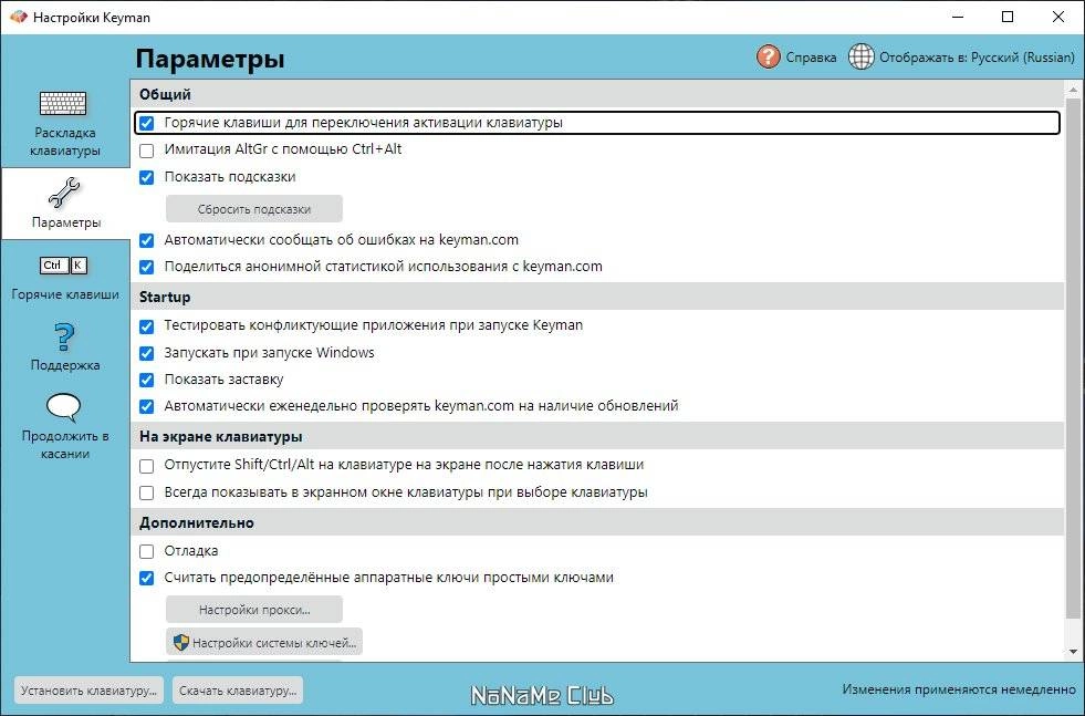 Как пользоваться Keyman 16.0.141