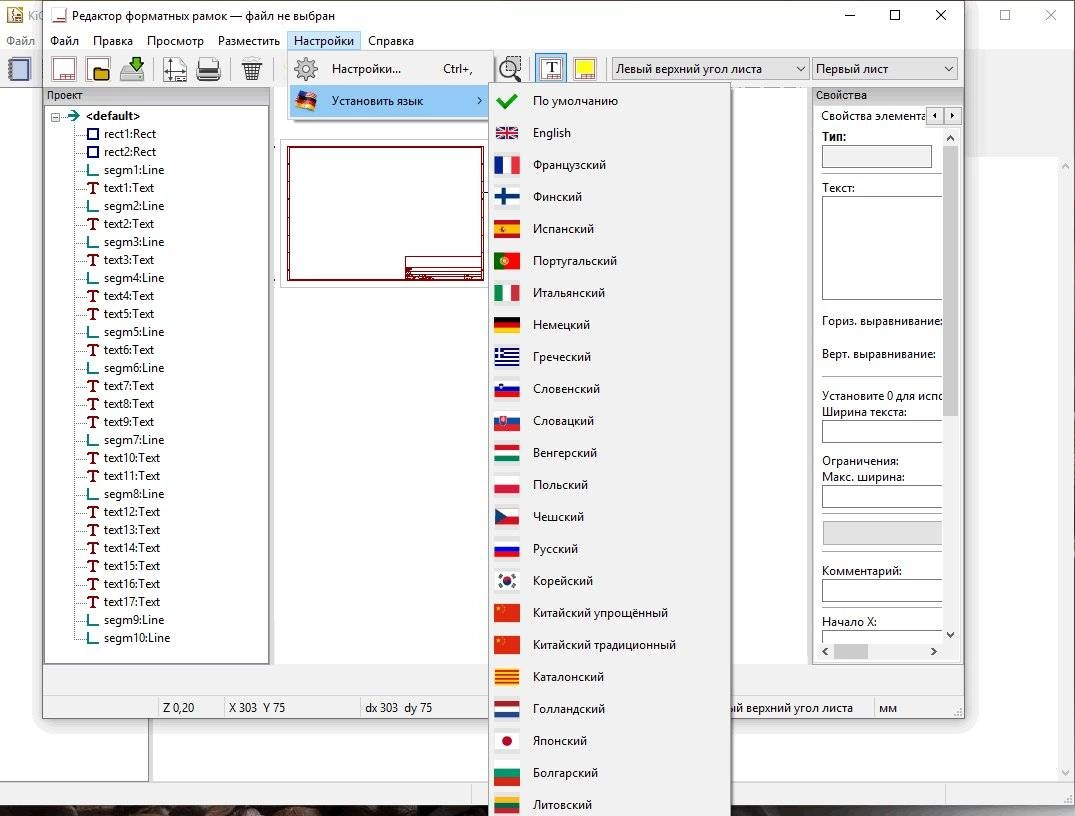 Как пользоваться KiCad 9.0.1