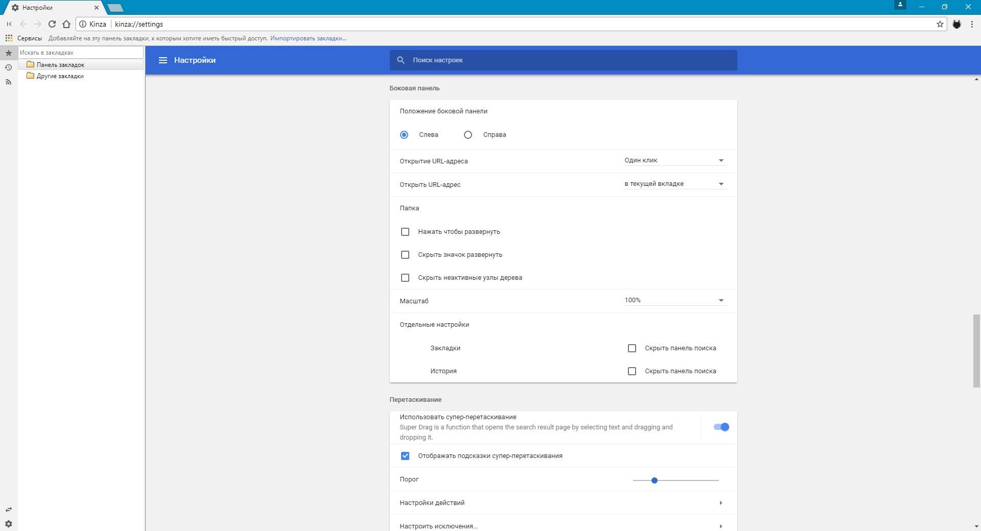 Как пользоваться Kinza Browser 6.6.4