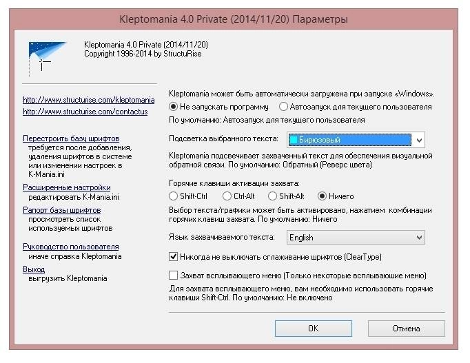 Как пользоваться Kleptomania 4.0 Portable by Gosuto
