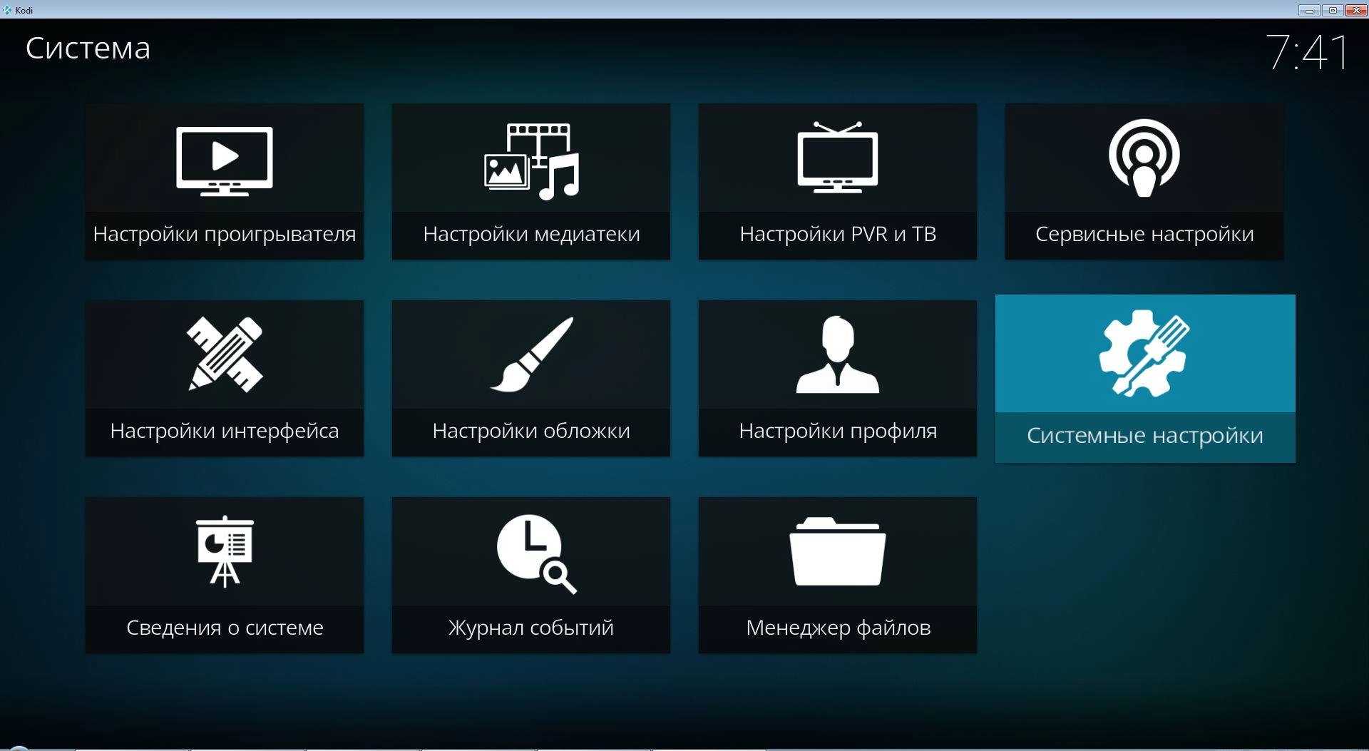 Как пользоваться Kodi 17.0 Krypton Portable by Sitego