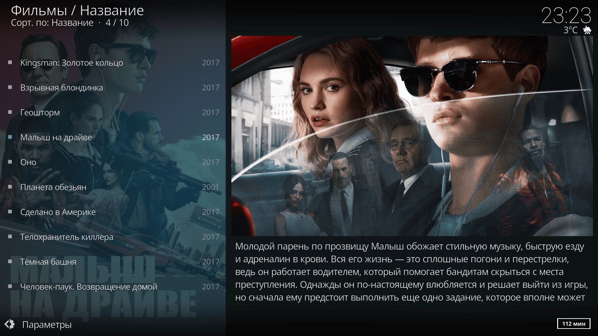 Как пользоваться Kodi 17.6 Krypton