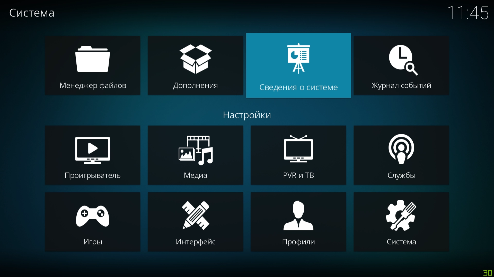 Как пользоваться Kodi 18.8 Leia