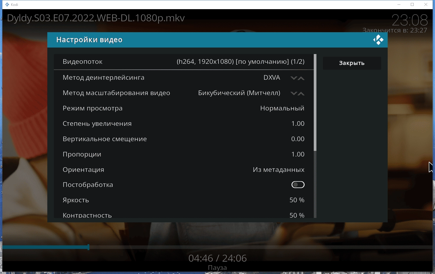 Как пользоваться Kodi 19.4