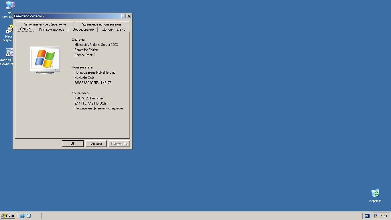 Как пользоваться Коллекция Windows Server R2 Retail-Volume MSDN