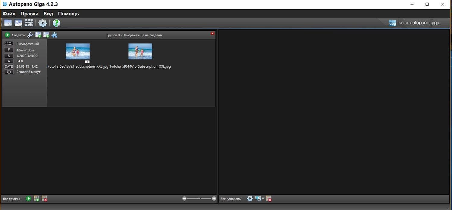 Как пользоваться Kolor Autopano Giga 4.2.3