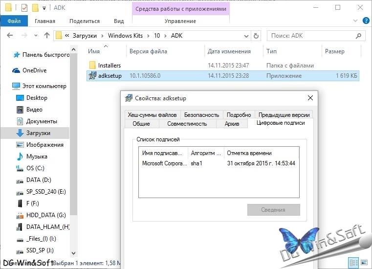 Как пользоваться Комплект средств для развертывания и оценки Windows для Windows 10 V. 10.1.10586.0