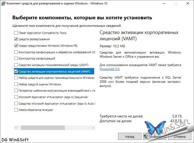 Как пользоваться Комплект средств для развертывания и оценки Windows для Windows 10 V. 10.1.17763.1