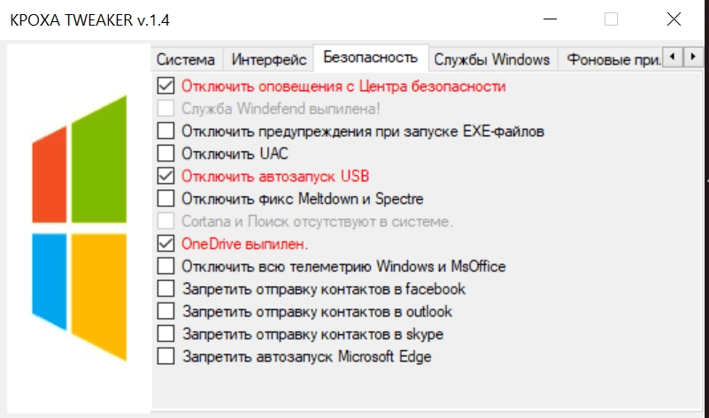 Как пользоваться Kpoxa Tweaker 1.4