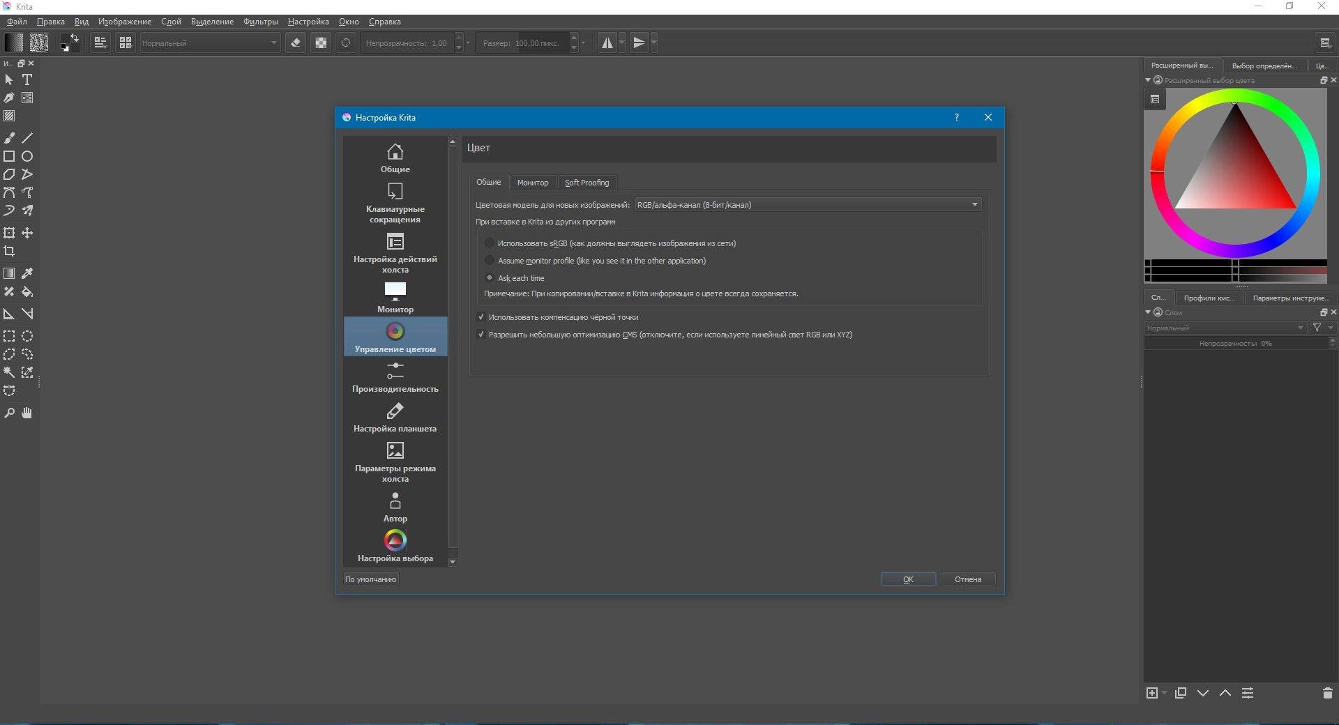 Как пользоваться Krita 3.3.3 + Portable