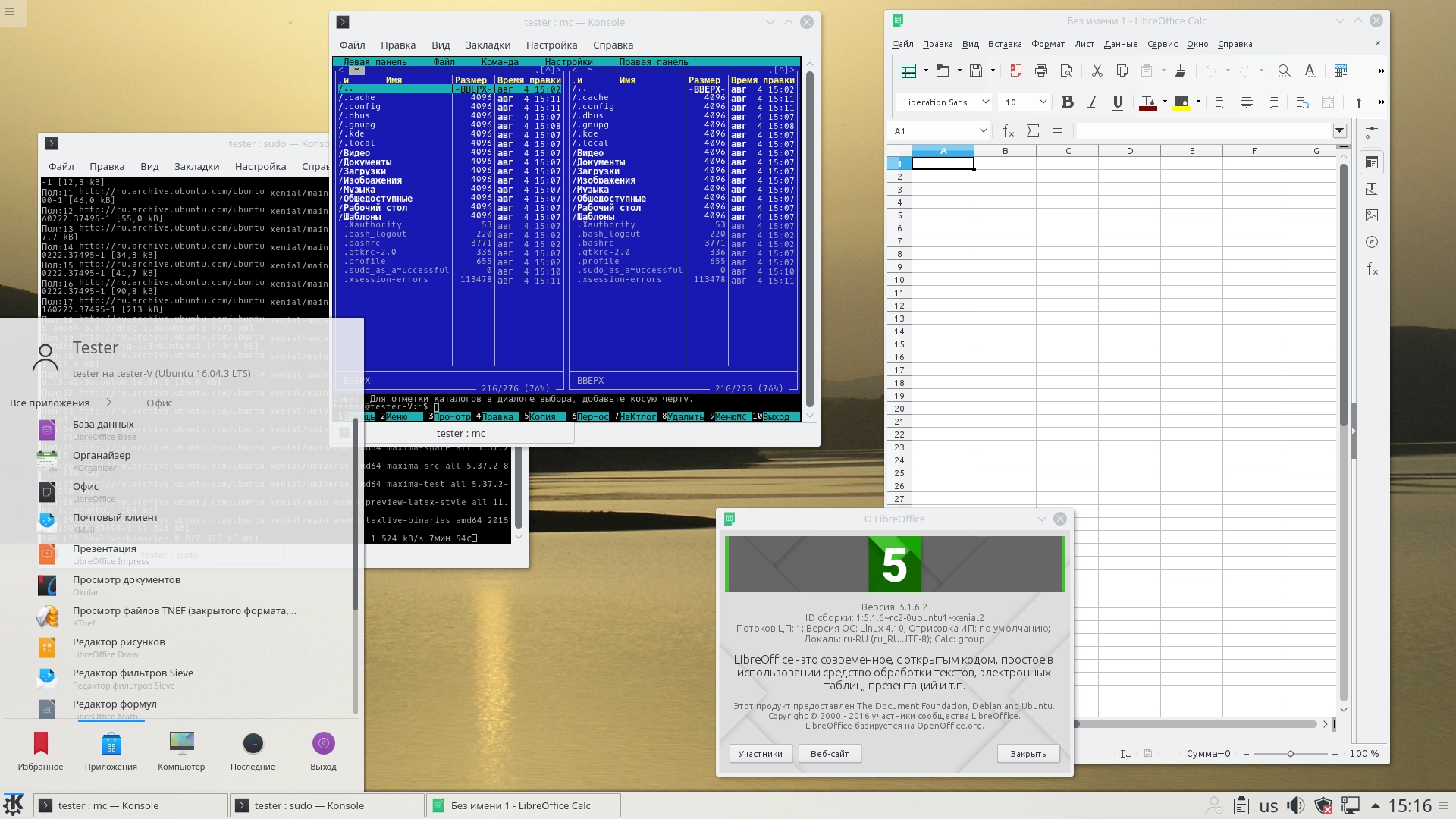 Как пользоваться Kubuntu 16.04.3 LTS Xenial Xerus 2xDVD